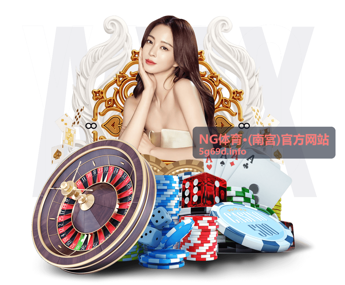 电竞赛事直播 NG南宫体育平台